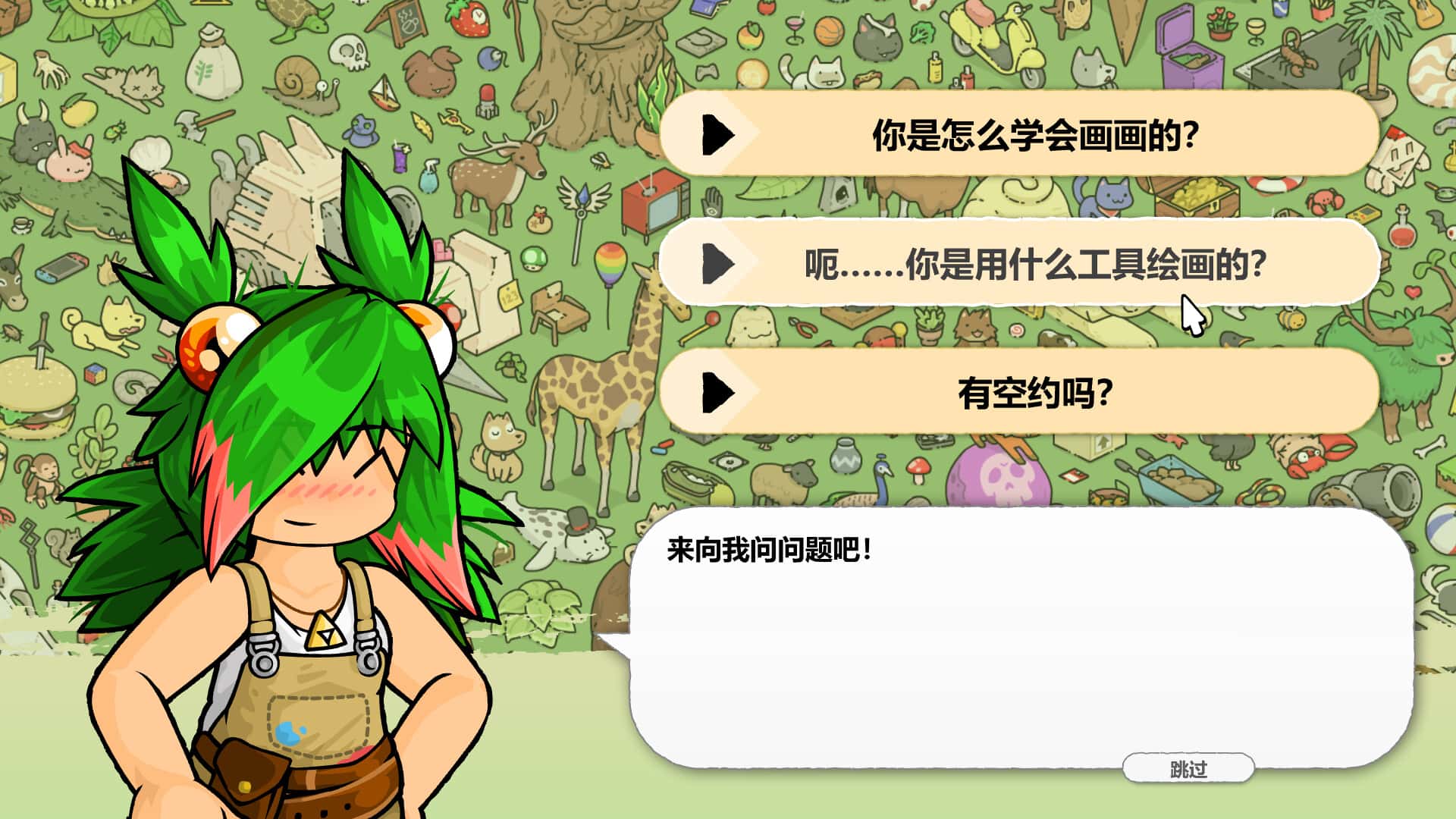 游戏画面4